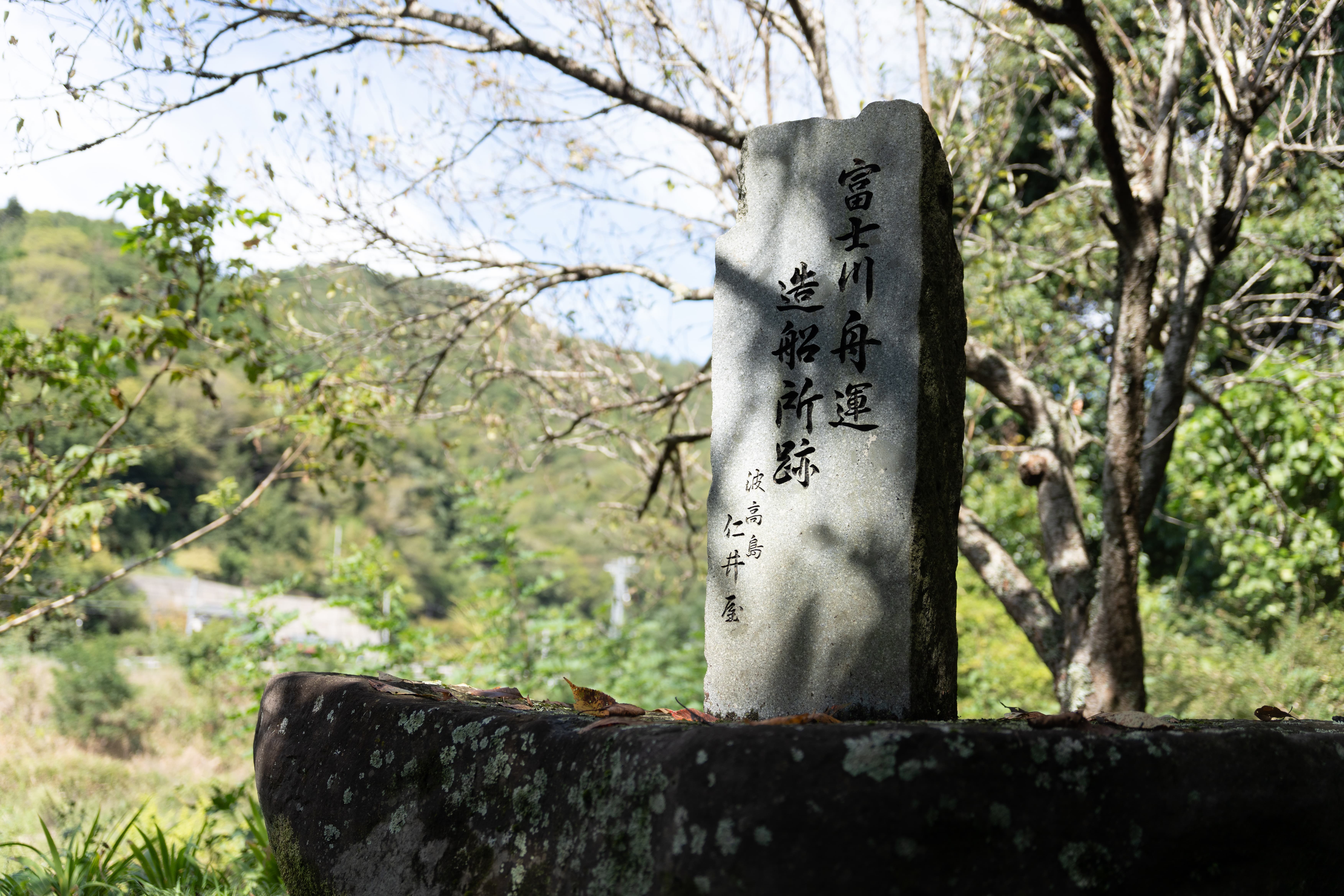 富士川舟運の歴史